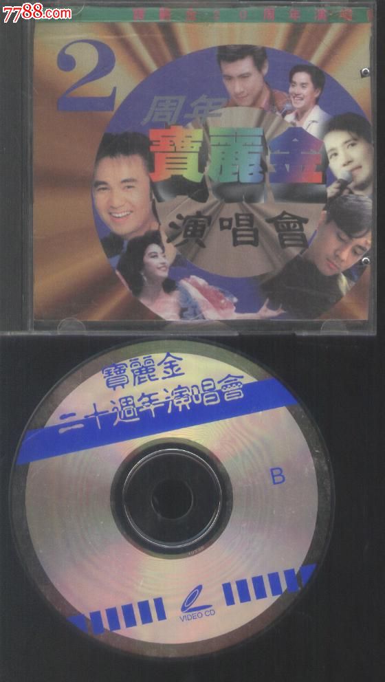 (VCD)宝丽金20周年演唱会(2碟)新001-价格:50