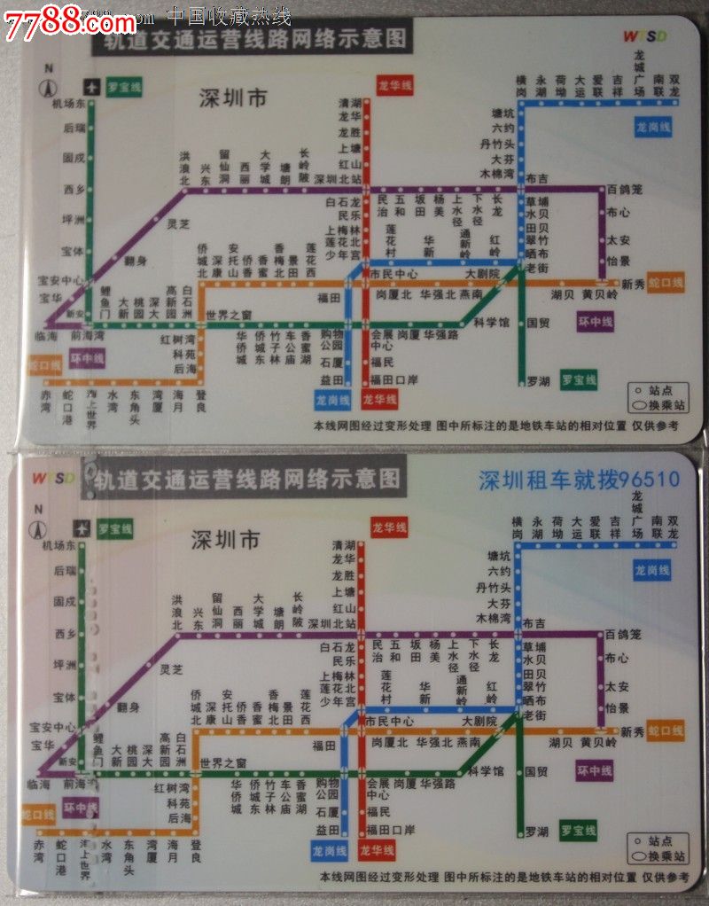 深圳三,四期地铁运营整体路线图_深圳地铁图线路图_好