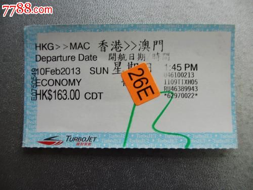 香港到澳门游轮船票-价格:2元-se18557840-船