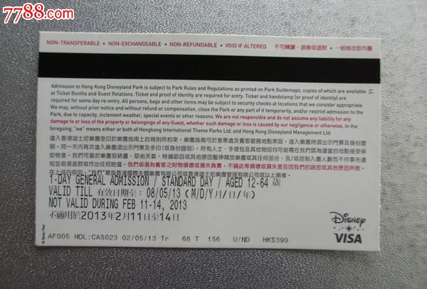 香港迪斯尼乐园门票哪里买卖比较好的 迪斯尼