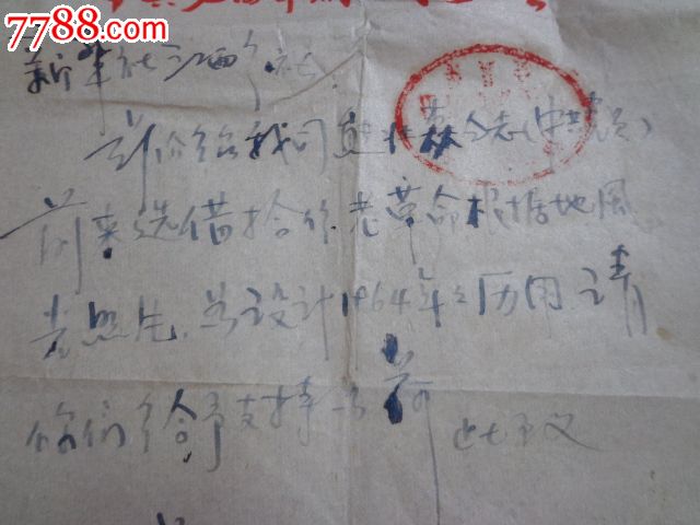 63年向新华社江西分社借老革命根据地风光照片(作1964年年历片)_价格图片