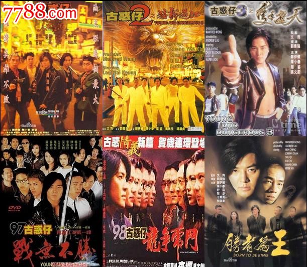 1996-2001【古惑仔系列全集】[国粤双语][郑伊健,陈小春][12dvd]