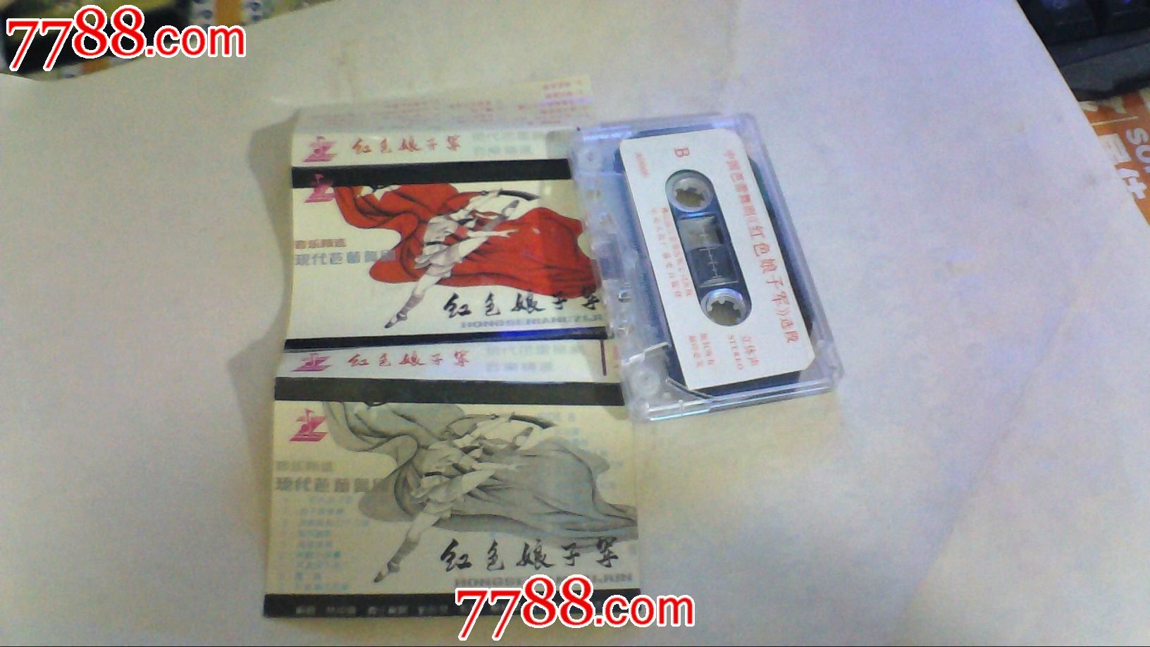 红色<em>娘子军</em>现代芭蕾<em>舞蹈音乐</em>精选-价格:12元-s