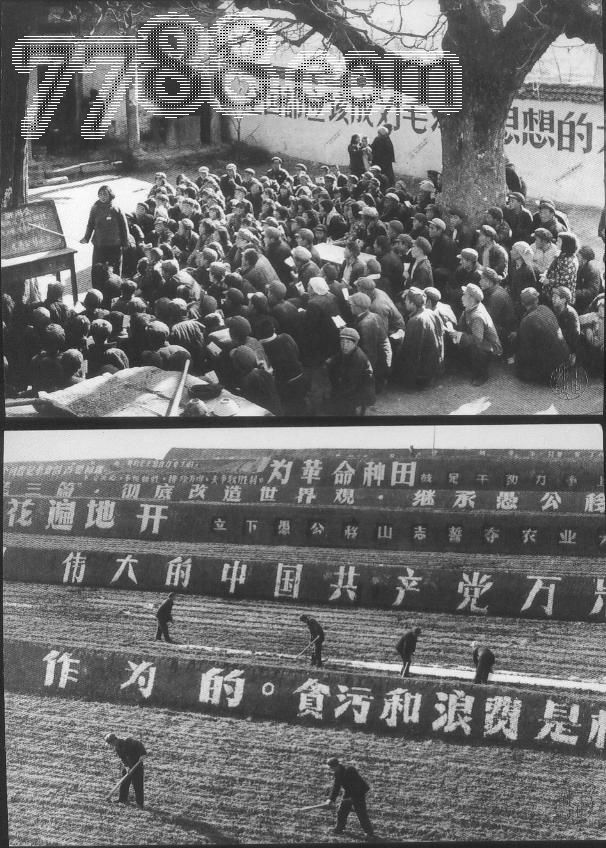 《凝结的时光---农村图像40年--1》【1956-1966】黑白