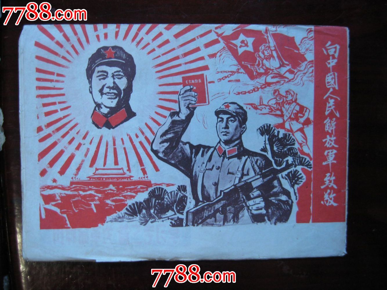 《工农兵画报》一本-价格:280元-se18600632-革命/战争画册-零售-中国