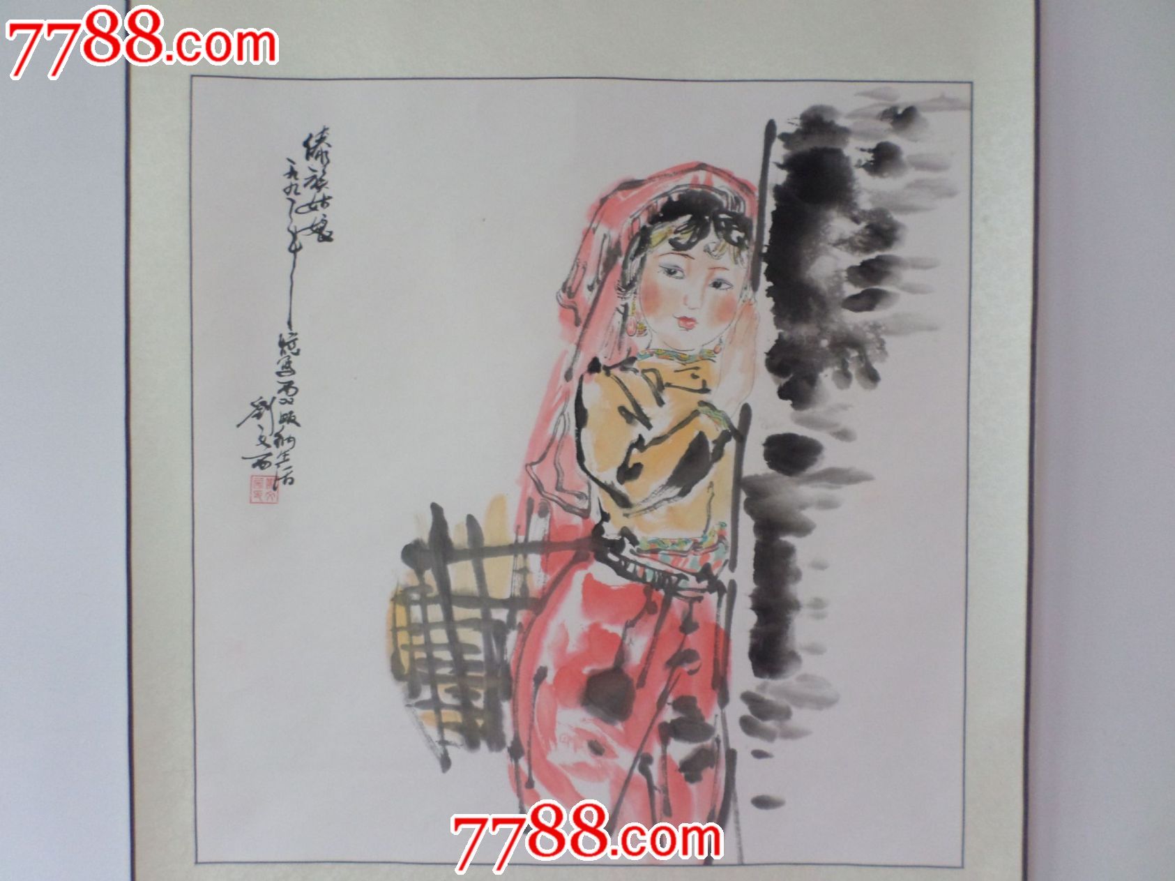 刘文西的写意画傣族姑娘,人物国画原作,仕女画原画