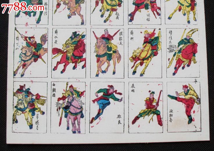古代英雄人物_价格8元【福瑞阁】图片