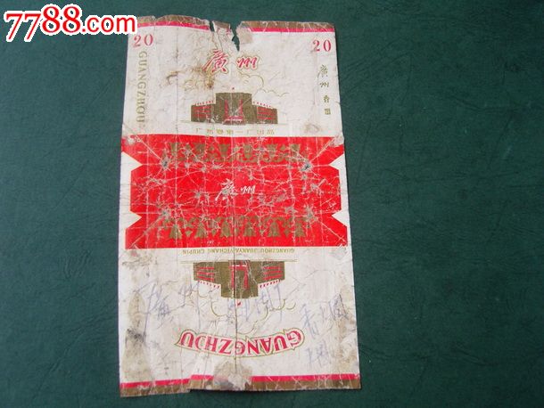 广州(广州卷烟一厂)_价格元_第1张_中国收藏热线