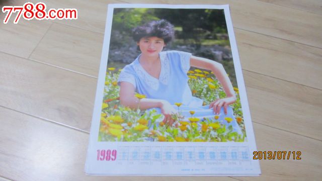 1989年----年历画--夏菁_价格7元_第1张_中国收藏热线