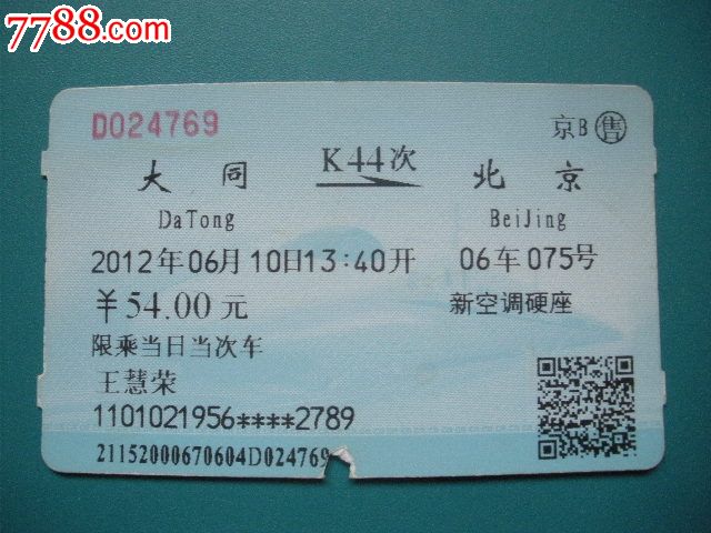 2019转诊证明不好开了 大同医保北京住院