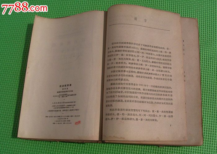 前苏联政治经济学教科书,课本\/教材,其他教材,五