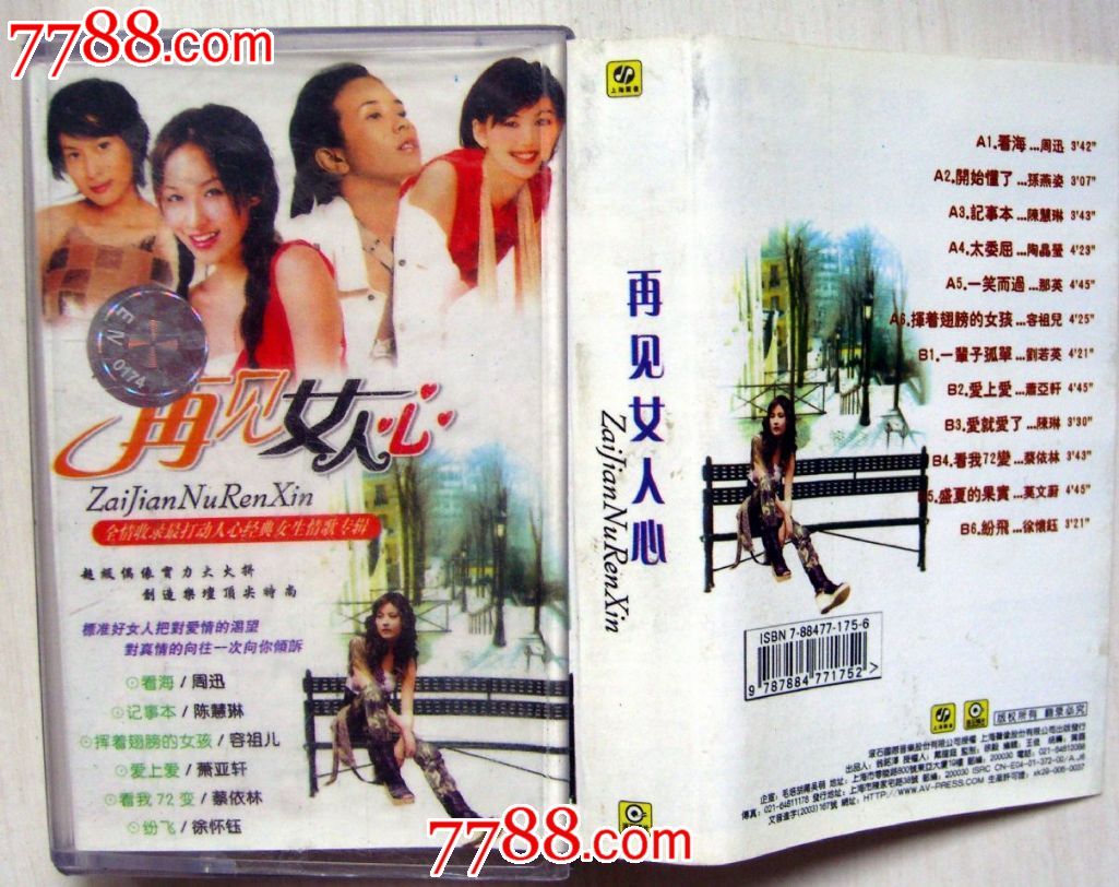 再见女人心-全情收录最<em>打动</em>人心经典<em>女生情歌</em>