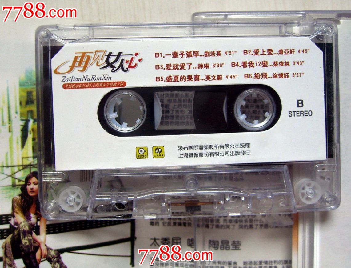 再见女人心-全情收录最<em>打动</em>人心经典<em>女生情歌</em>
