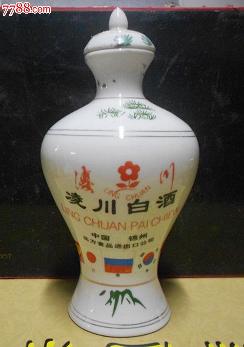 辽宁锦州凌川白酒老酒瓶