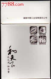 和天下【仅供尊贵客人品吸】
