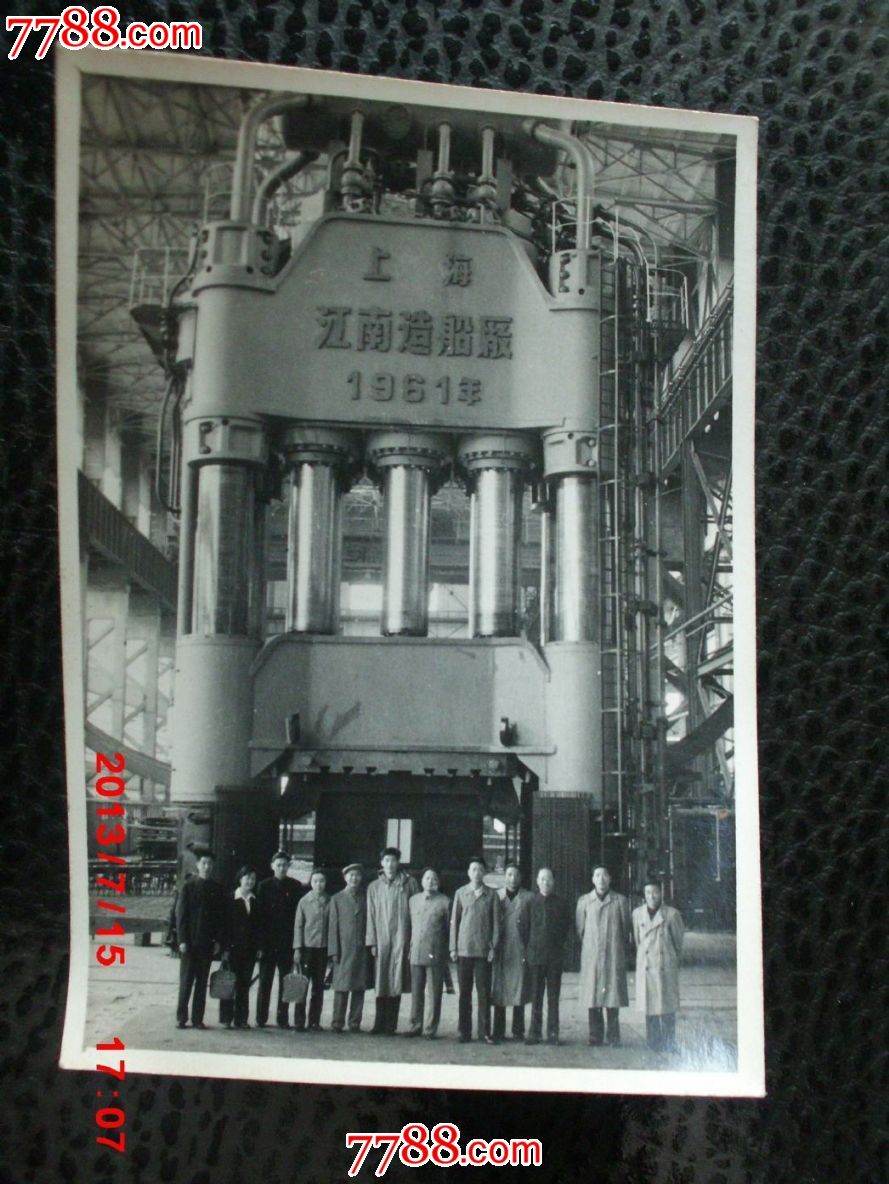 在中国第一台万吨水压机前留念合影的照片,老照片-->小型合影照片,老照片,朋友合影,年代不祥,黑白,4.1-6寸,无齿边,无标志,单张,无底片,se18665778,零售,中国收藏热线