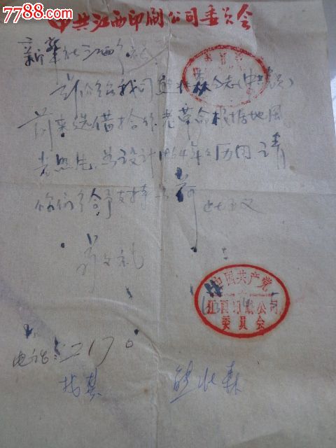 63年向新华社江西分社借老革命根据地风光照片(作1964年年历片)_价格图片