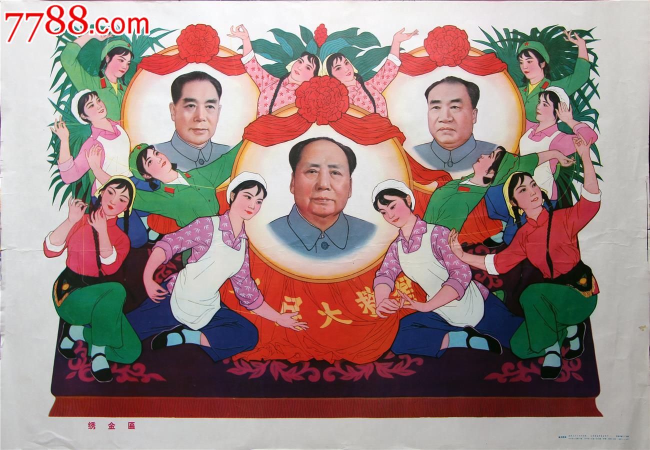 绣金匾_年画\/宣传画_恒宝堂