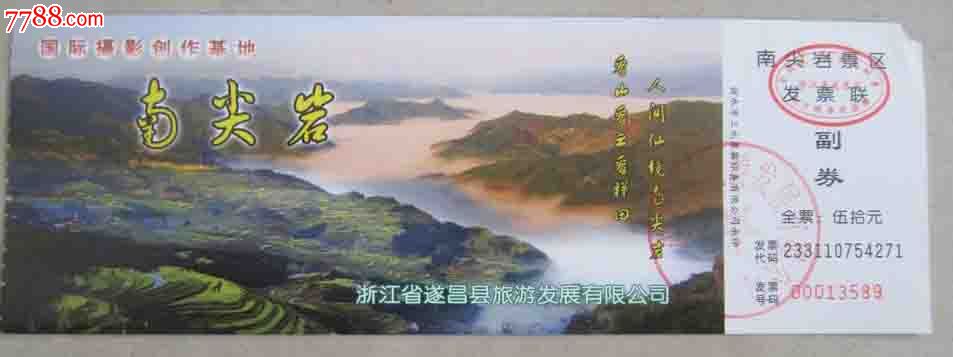 南尖岩景区_旅游景点门票_大名古物【中国收藏热线】