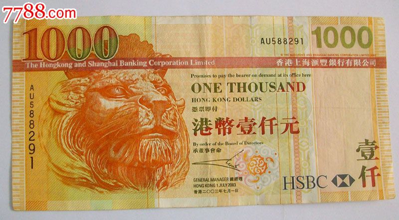 06年1000元港币