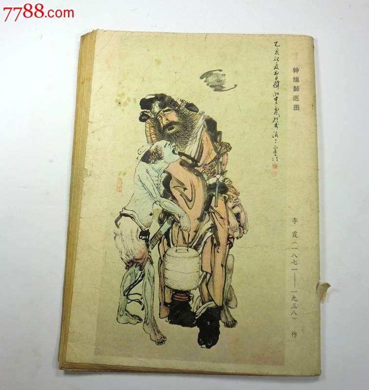 【警坛风云】杂志创刊号比较少见的老创刊号了