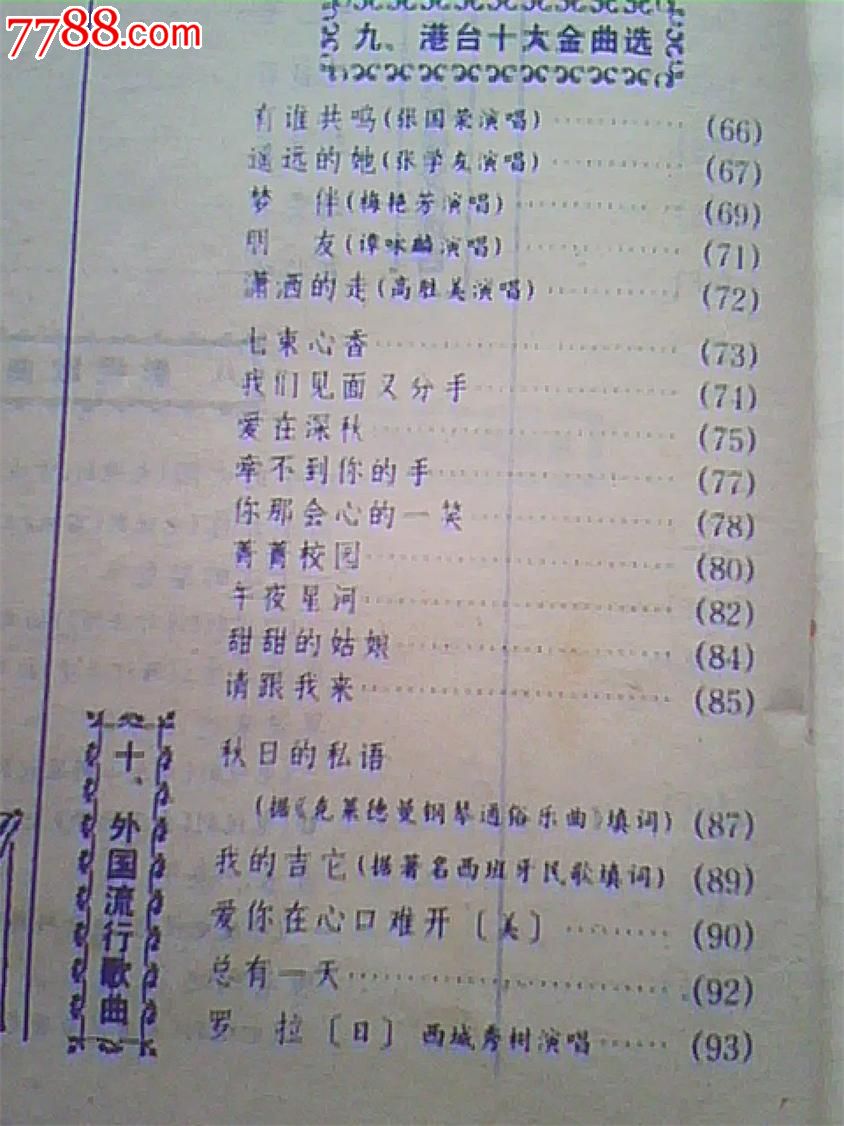 信天游当代流行歌曲选