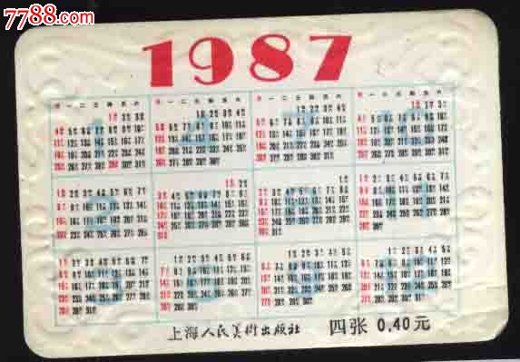 1987年日历卡片(兰花\/上海美术出版社)-价格:4元-se18749744-年历卡\/片-零售-中国收藏热线