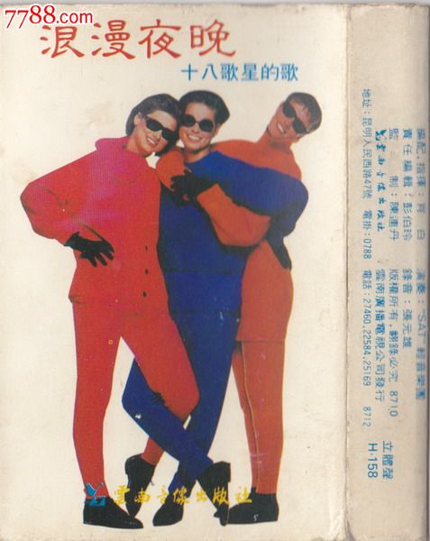 田震丁小菁刘娟娟窦鹏赵莉白苏华<em>谢津</em>赵景红塔