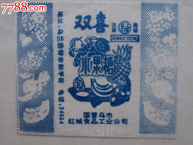 60-66年,糖标/糖纸,水果,,内蒙古,蜡纸,,成套,,, 简介: 60年代