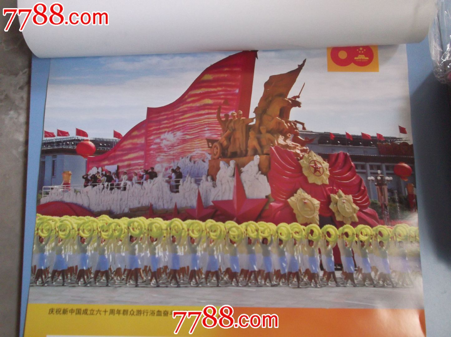 建国六十年_建国伟业和建国大业_新中国建国六十年改革开放结论
