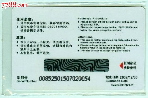 移动pos机流量卡充值_公交卡充值充值_移动充值卡01归属地