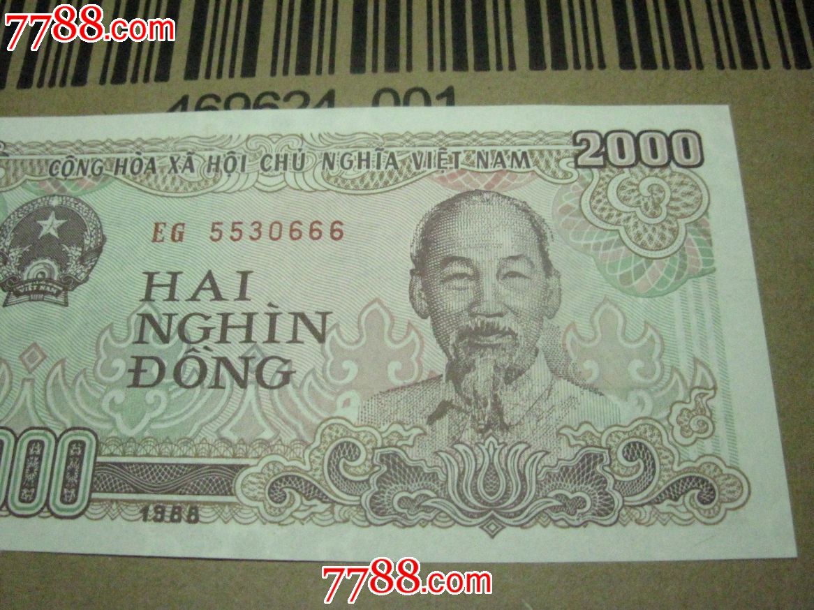 绝品1988年越币2000元豹子号一张(eg5530666)