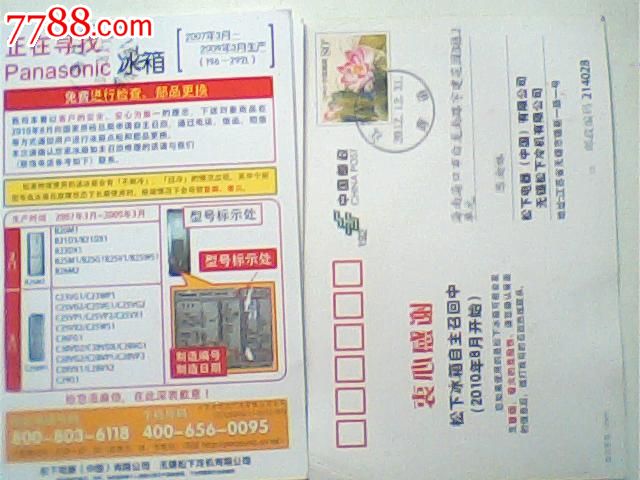 我让松下冰箱弄疯了