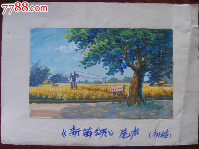 70年代水粉画之二