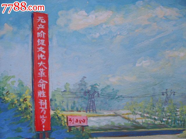 70年代水粉画之三