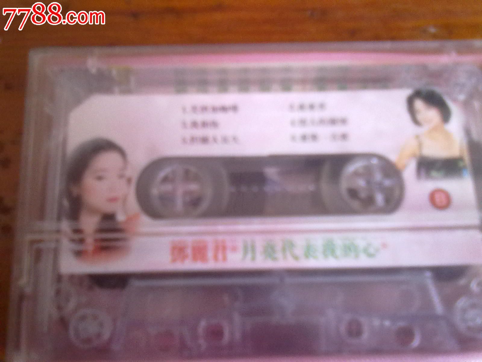 邓丽君成名金曲--月亮代表我的心-价格:45元-s