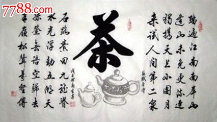 谢兰生*茶诗