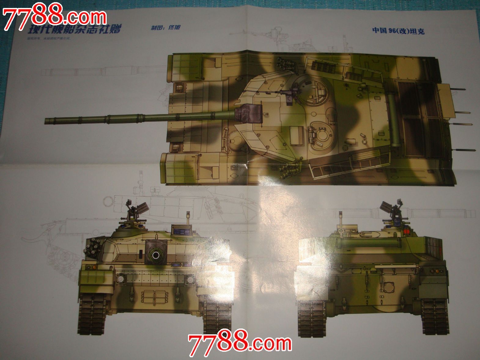 96坦克俯视图_96式坦克_室内俯视图-圈子花园图片