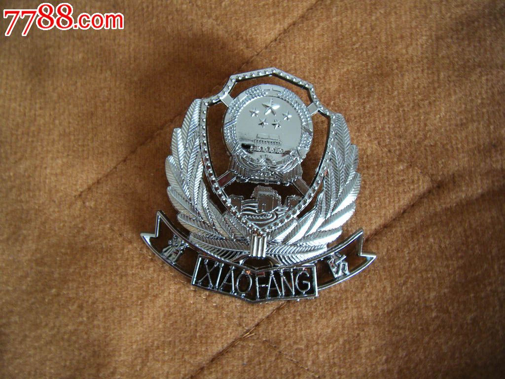 消防帽徽_价格元_第1张_中国收藏热线