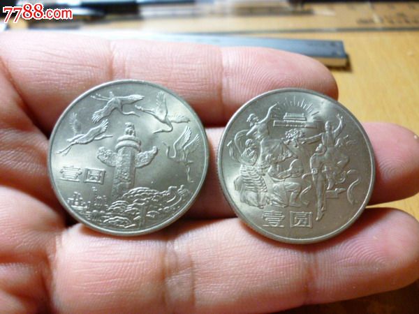 建国35周年纪念币(华表、欢庆)-人民币--se188