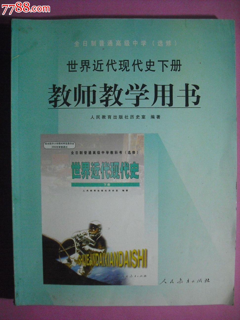 历史:初中历史教学反思--刘玉莲_初中历史教案下载_初中三年历史学科规划