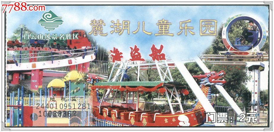 广州市儿童公园门票多少钱