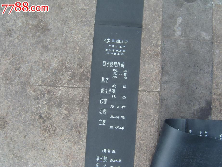 淮剧老演员演唱会选播《一家人》等多部,(长1