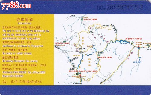 武陵源-张家界图片