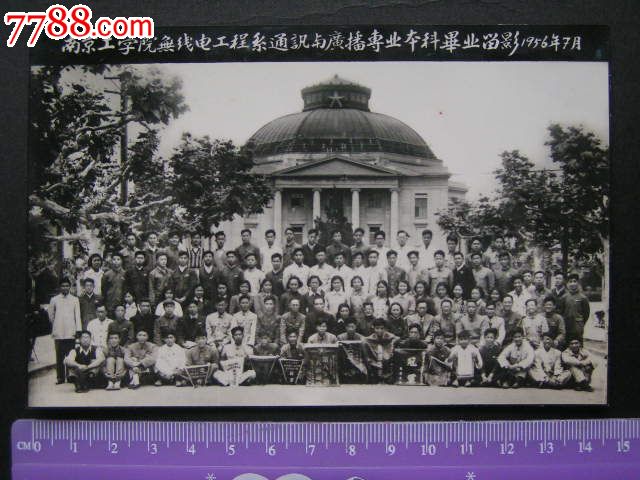 老照片【南京工学院无线电工程系通讯与广播专业本科毕业留影1956年】