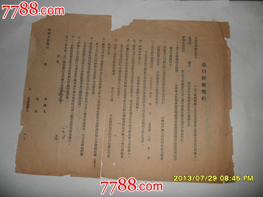 进口押汇,进口押汇 出口押汇,进口押汇是什么意