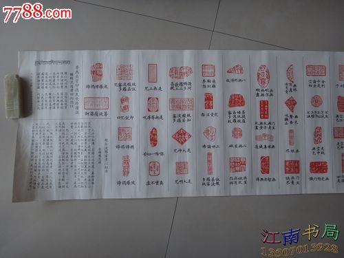 般若波萝蜜心经印谱_印谱\/篆刻集_江南书局