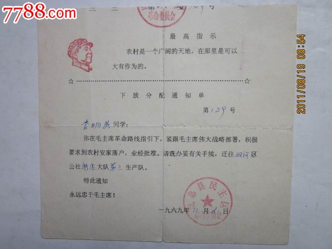 人伍通知书通知书单|人伍通知书,通知书单