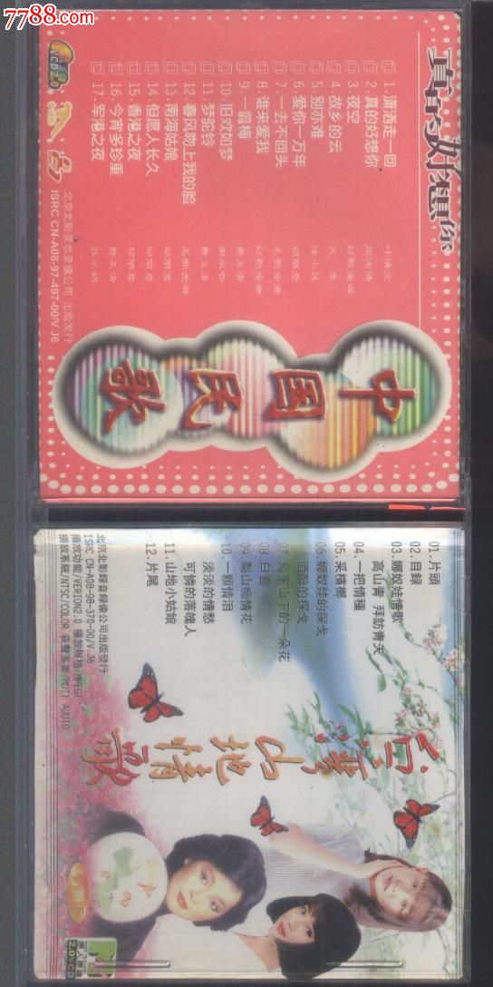(VCD90)台湾山地情歌(2碟)-价格:40元-se1894