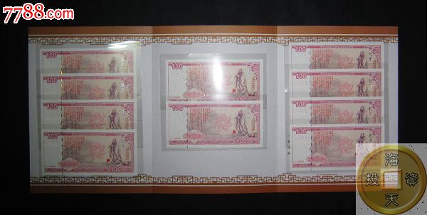 文武双圣测试钞孔子关公纪念测试钞全新正品1